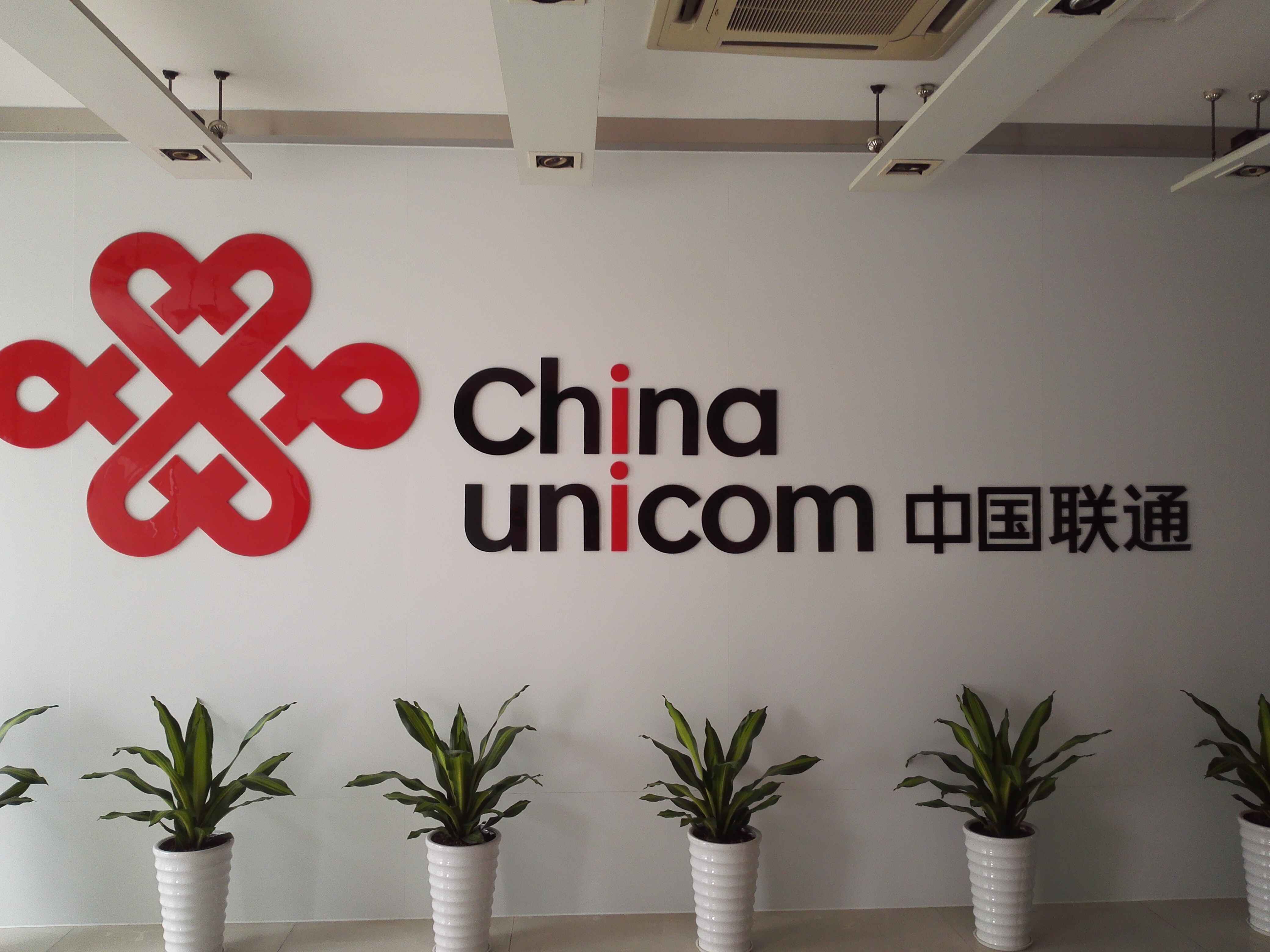 中國聯(lián)合網(wǎng)絡(luò)通信有限公司東莞市分公司工程維修維護、更換施工框架